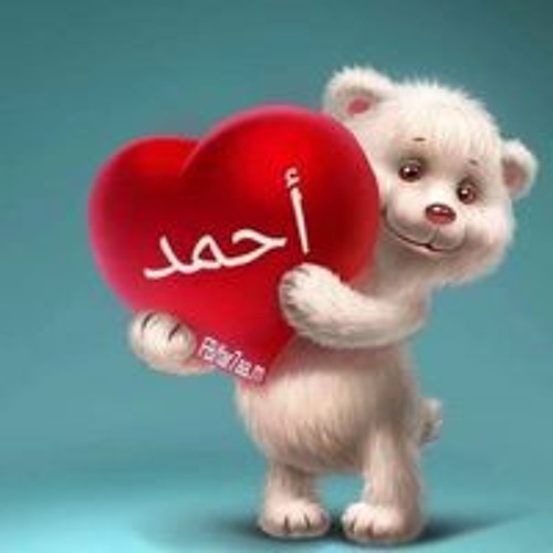 احمد امين’s avatar