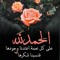 Hosam Sowelm