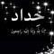 Abo Tarek