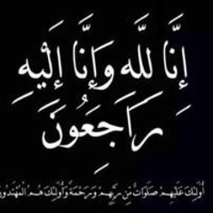 عباس الجندي