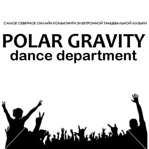 POLAR GRAVITY dance department’s avatar