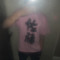 佐藤