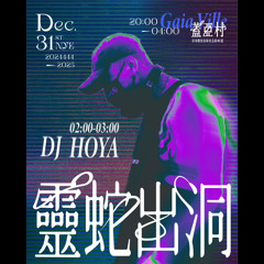 240619 | All On You | White Light Project | DJ HOYA Remix