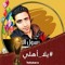 Haitham Ahmed