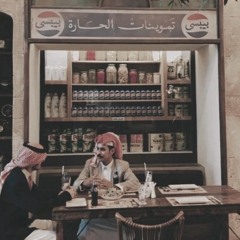 Saeed Bin Attia