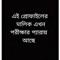 Mifda Islam Mirfa