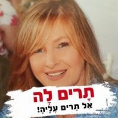 ורד קרסנר