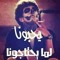 سمسم روحي