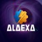 alaexa