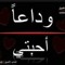 مصطفي او عصام كهربا