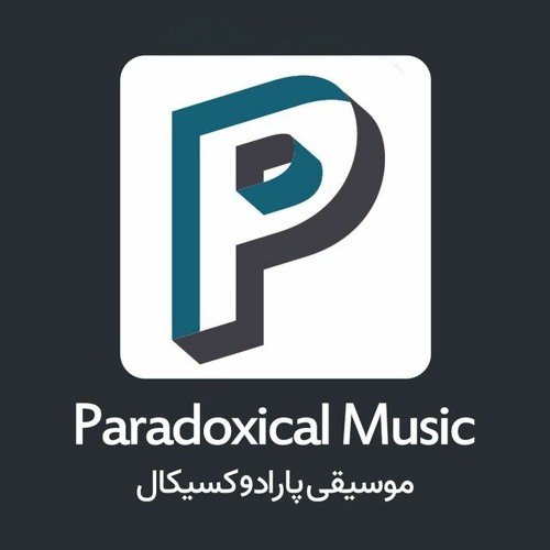 پخش و دانلود آهنگ Mohsen Chavoshi - Jahane Fasede Mardom Ra | محسن چاوشی - جهان فاسد مردم را از Paradoxical Music