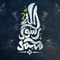 رشا حنفى النجار