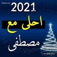 مصطفى عصايا رزق غريب