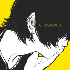 hisyageru8
