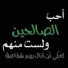 ام رقية
