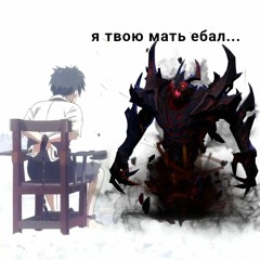 гиганигадолбачленатрон