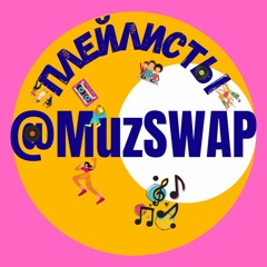 PlaylistSwap & MuzSwap & AllSchranz