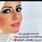 زهره الصبار