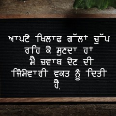 Punjabi Gaane