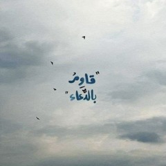 🤍🤍أم المؤنسات 🤍🤍