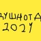 vosemka