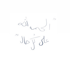 آيات