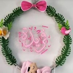 چنة الفردوس