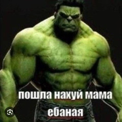 хакер в реках