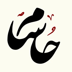 Husam  - حُـــــســام -