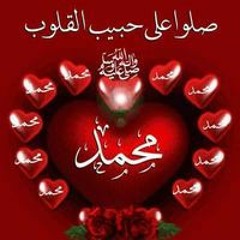 انس على