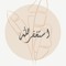 آية