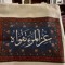 سوسن محيي الدين.
