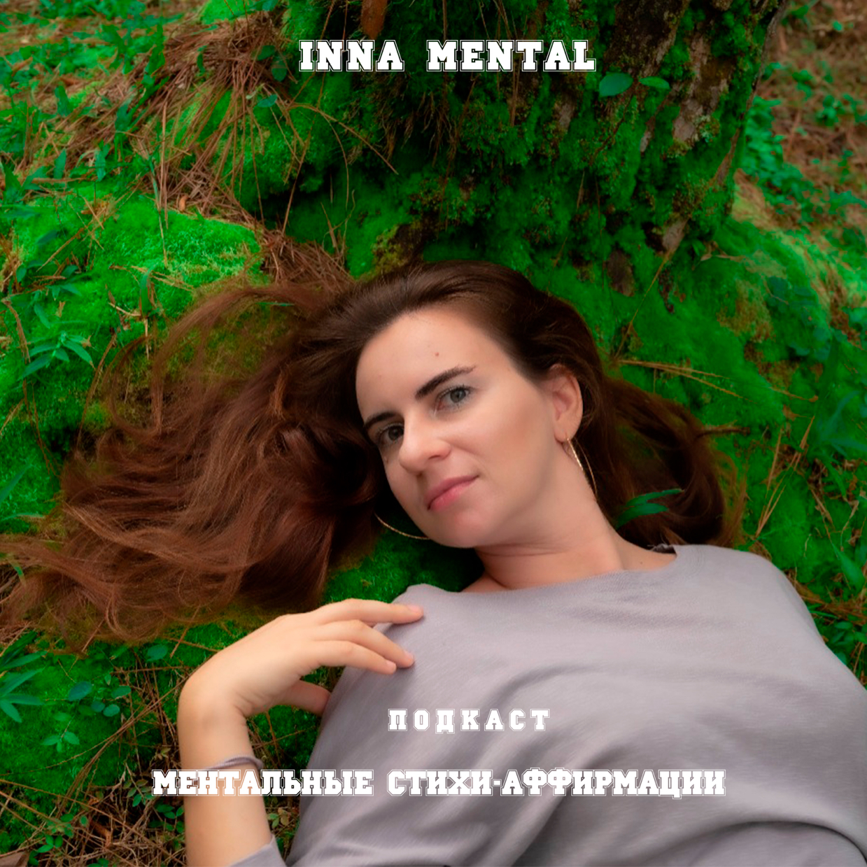 Inna Mental podcast artwork