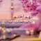 أسماء الديب