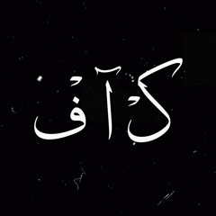 Kaf