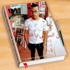لن انساكي يا اميرتي