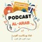 Podcast Al-arab بودكاست العرب