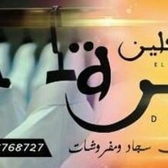 دراى كلين الميسره