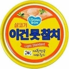 용인금쪽이