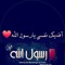 أحمد عادل