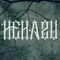 Hekazu