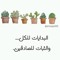 abrar. farah