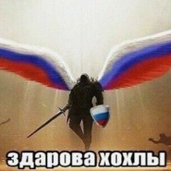 Хранитель ZoV