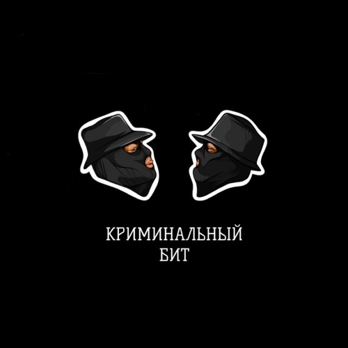 Криминальный бит’s avatar
