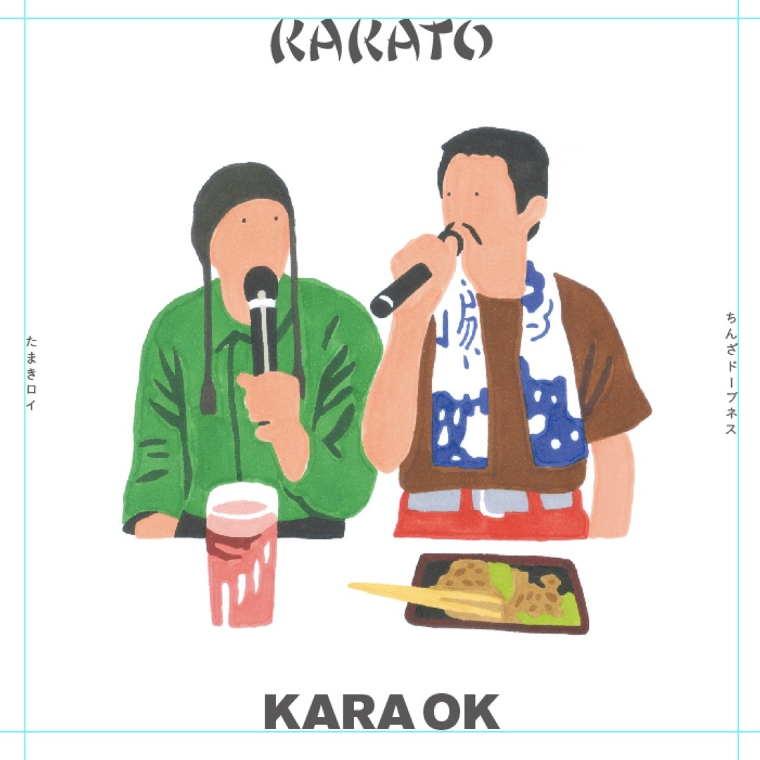 オカエリ / HATO-POP-PO　ハトポッポ オカエリ / HATO-POP-PO ハトポッポ 【公式通販】