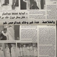 أم قمر