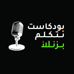 ريادة الاعمال بدون بهارات مع خالد سليماني الجزء الاول