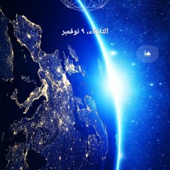 سورة الرحمن بصوت الشيخ عبدالباسط عبدالصمد رحمه الله