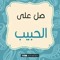 Ashraf Raafat