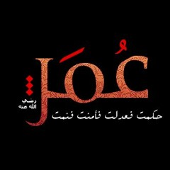 2 مسلسل عمر بن الخطاب - الحلقة
